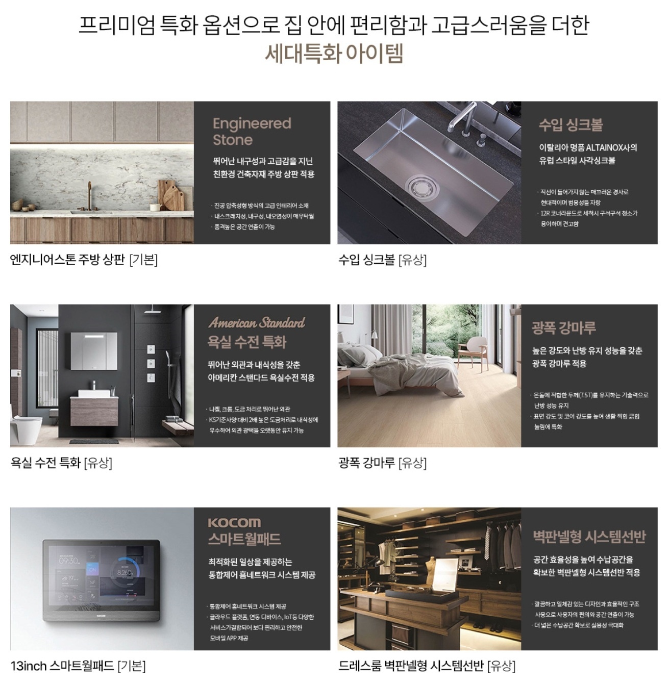 인테리어