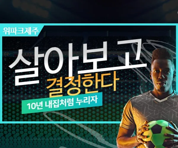 살아보고-결정한다