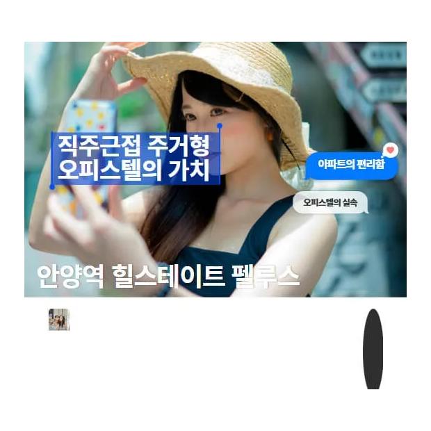 힐스테이트 안양 펠루스 오피스텔 | 직주근접의 자유와 브랜드 라이프의 시작점