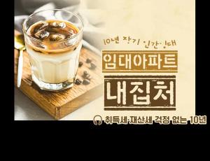 [분석] 취득세·재산세 걱정 없는 10년, 위파크 제주 민간임대가 제안하는 스마트 주거