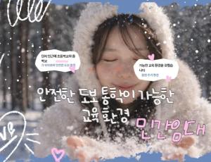 교육 인사이트 리포트: 우리 아이 안심 학세권, 위파크 제주 인근의 우수한 교육 인프라 집중 조망