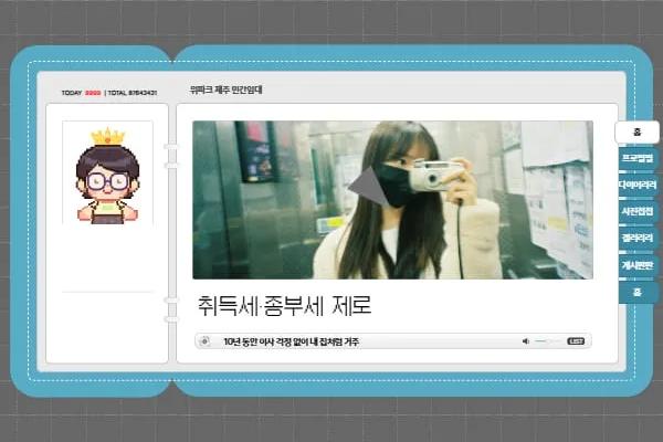 [세무] "취득세·종부세 제로", 위파크 제주 민간임대가 선사하는 절세의 정석