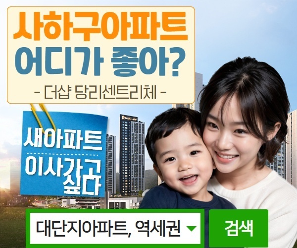 분양가격